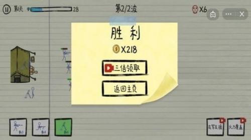 紙上戰(zhàn)爭(zhēng)喪尸危機(jī) v1.0.1 安卓版 0