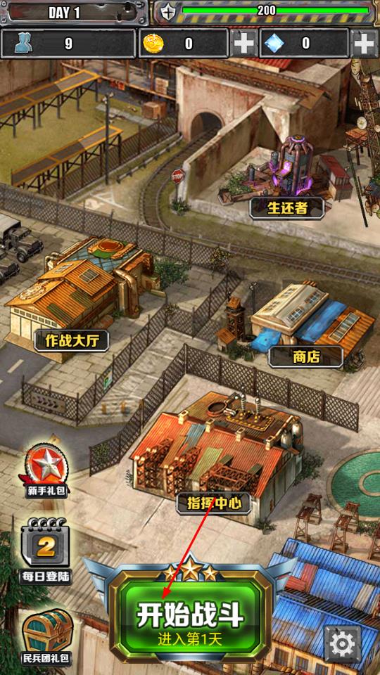 滅絕之戰(zhàn) v1.0 安卓版 1