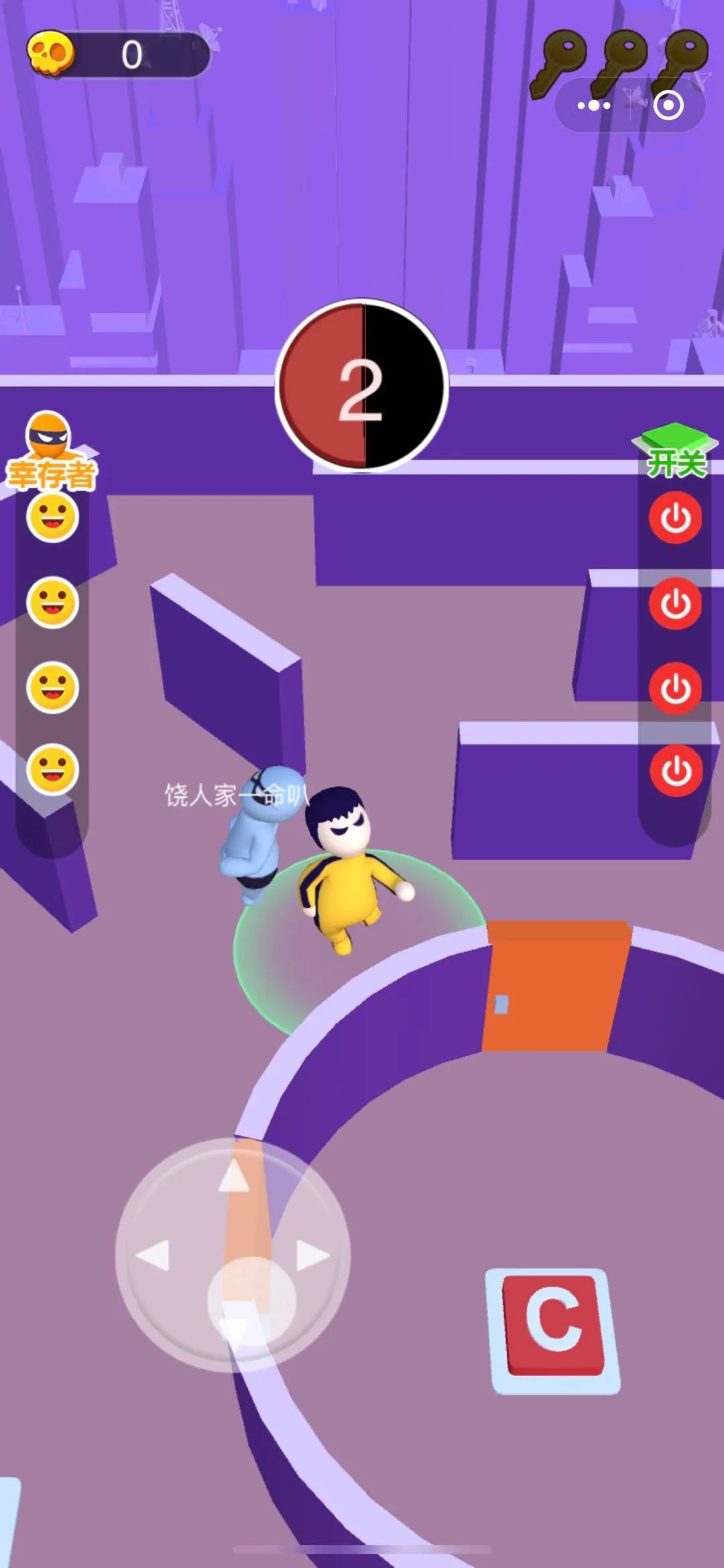大哥別追我 v1.00 安卓版 0