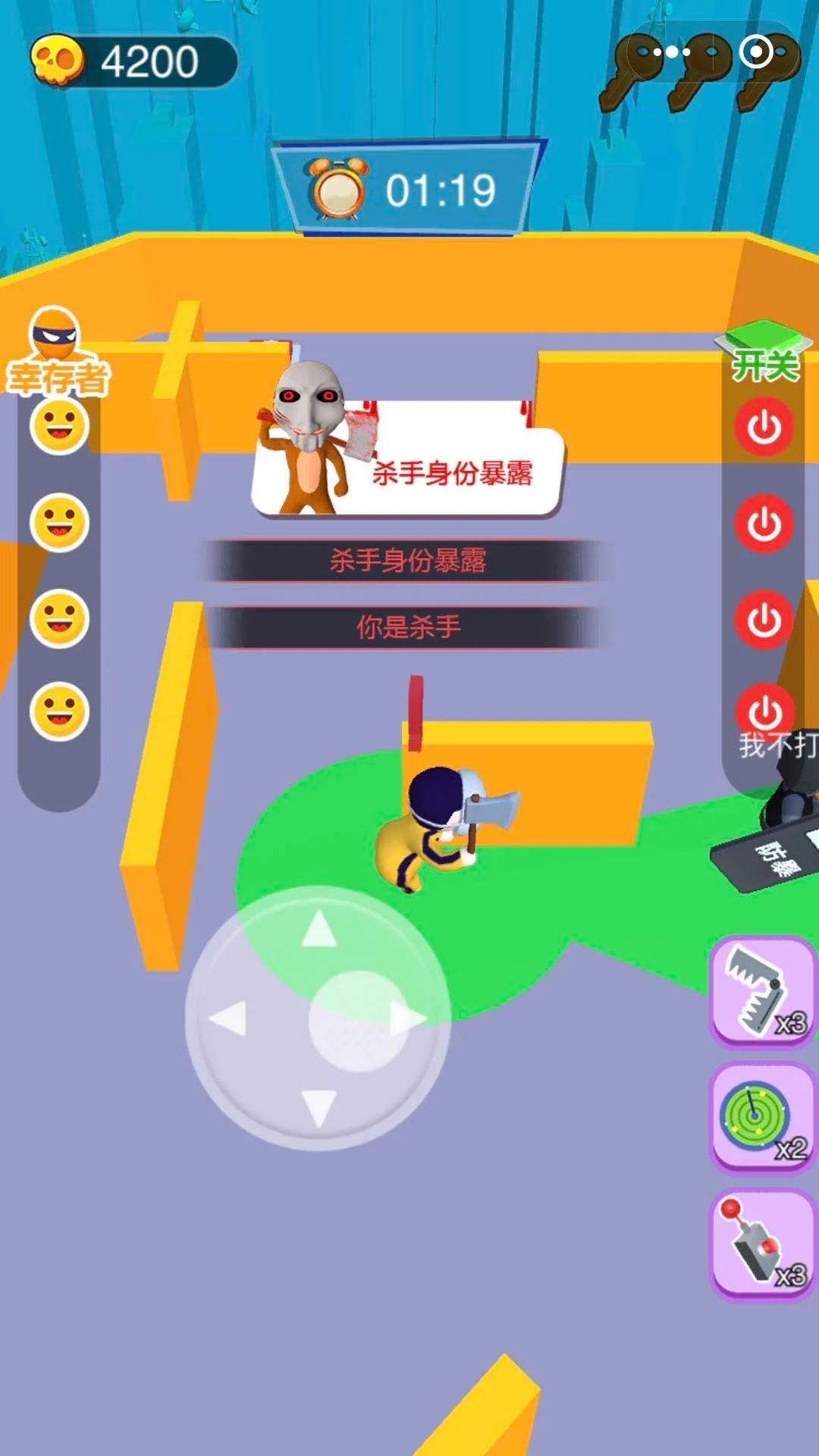 大哥別追我 v1.00 安卓版 1