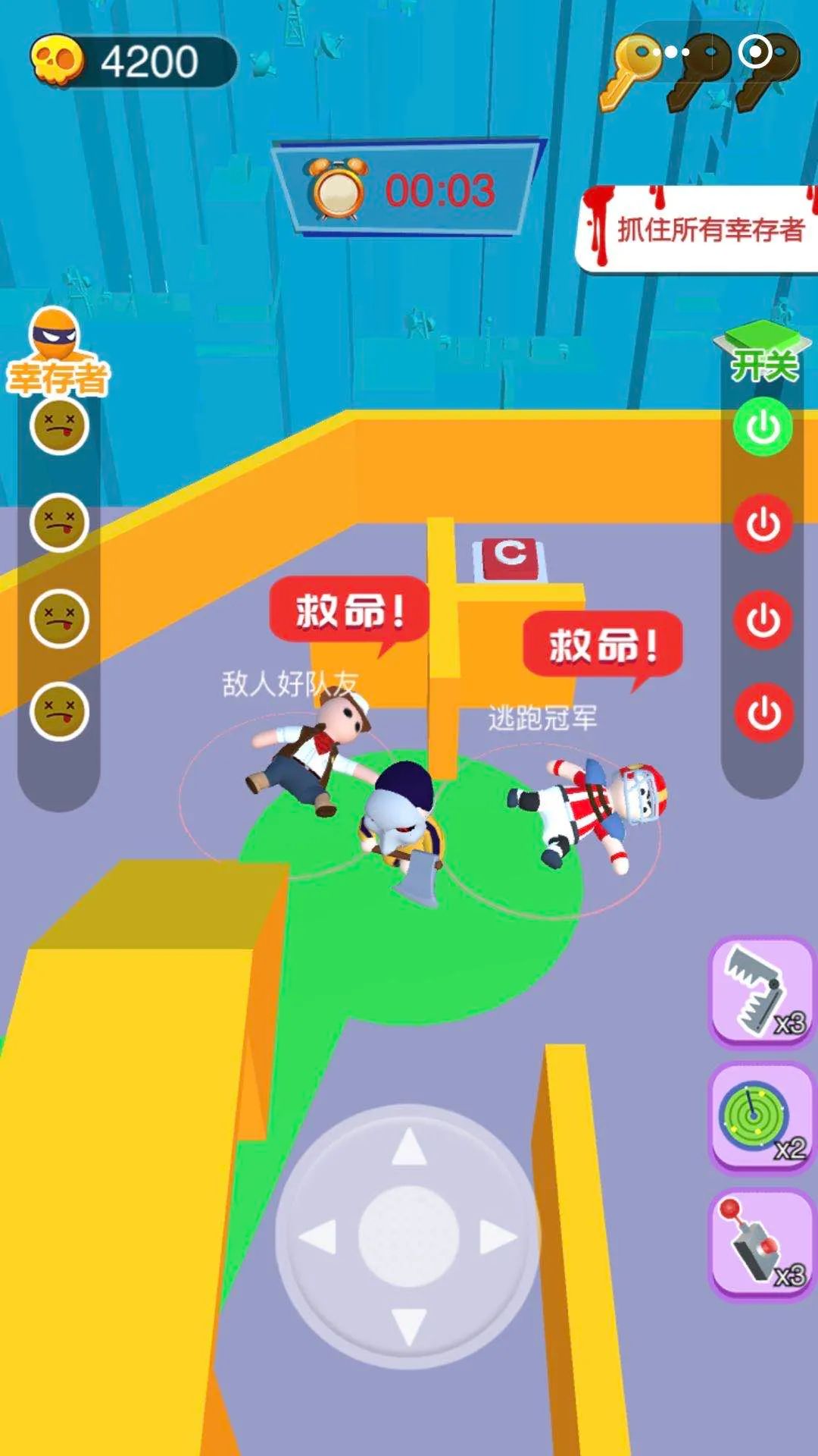 大哥別追我 v1.00 安卓版 2