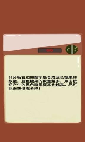 隨機(jī)糖豆球 v0.2 安卓版 2