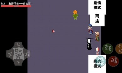 奧特曼之戰(zhàn) v2.0 安卓版 2