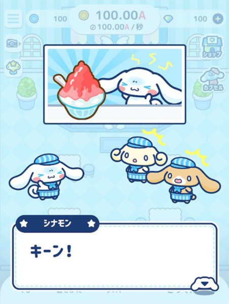 大耳狗喜拿興奮咖啡廳生活 v1.3.2 安卓版 0