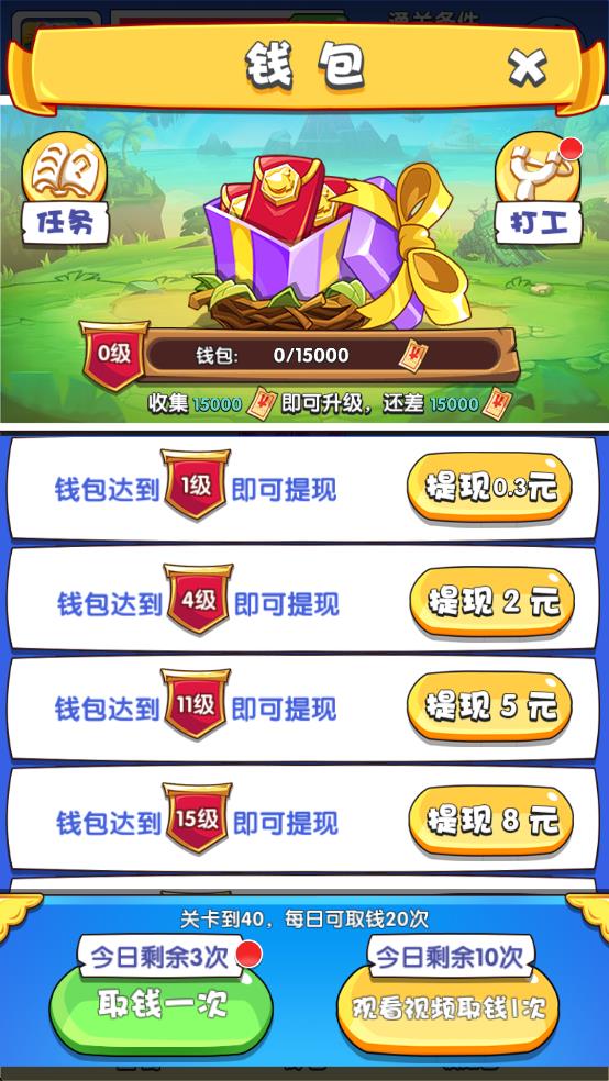 开心萌宠消