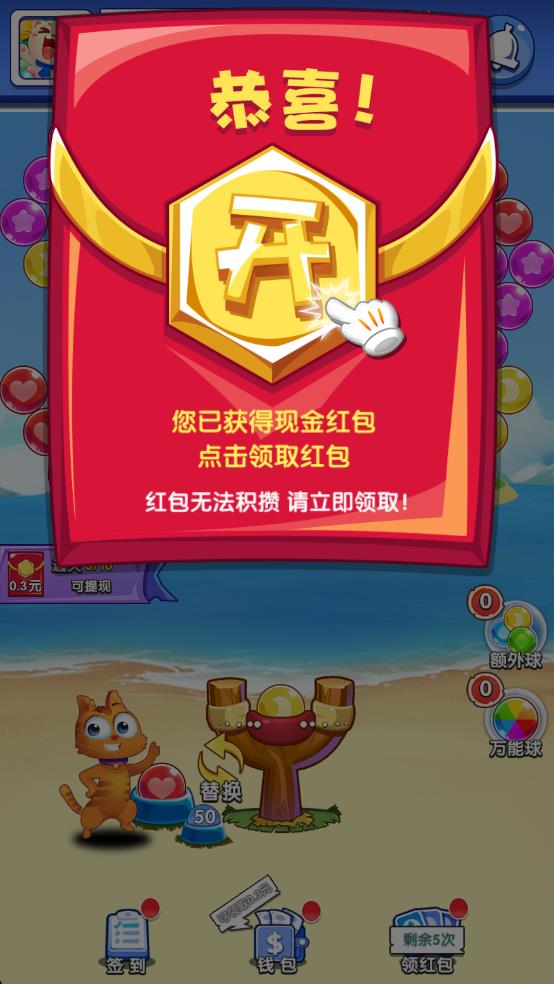 开心萌宠消