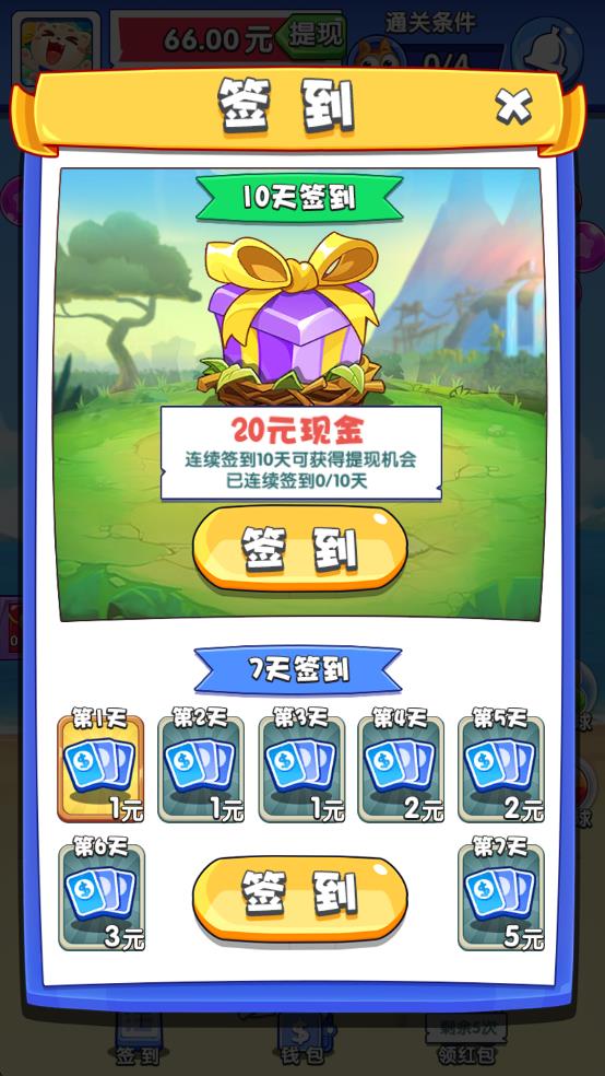 开心萌宠消