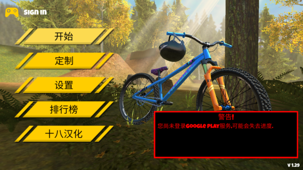 極限挑戰(zhàn)自行車II v1.29 安卓版 2