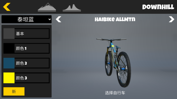 極限挑戰(zhàn)自行車II v1.29 安卓版 1