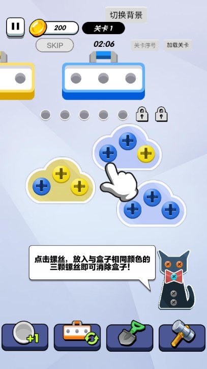 打个螺丝儿