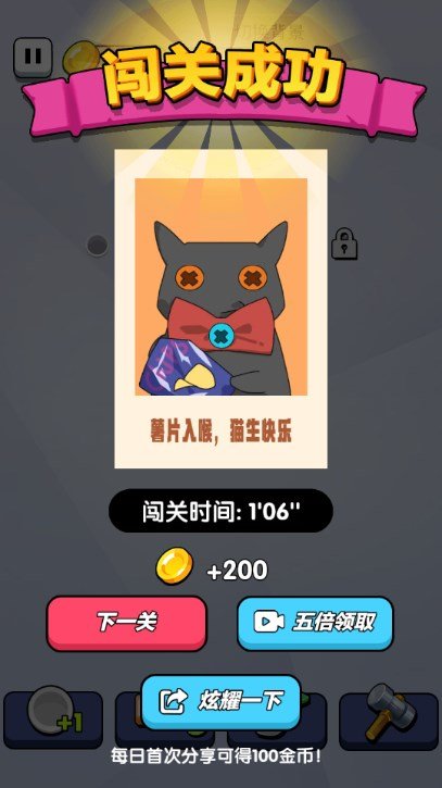 打个螺丝儿