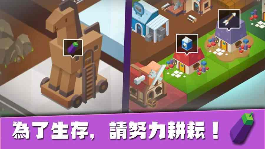建國從零開始 v1.4 安卓版 2