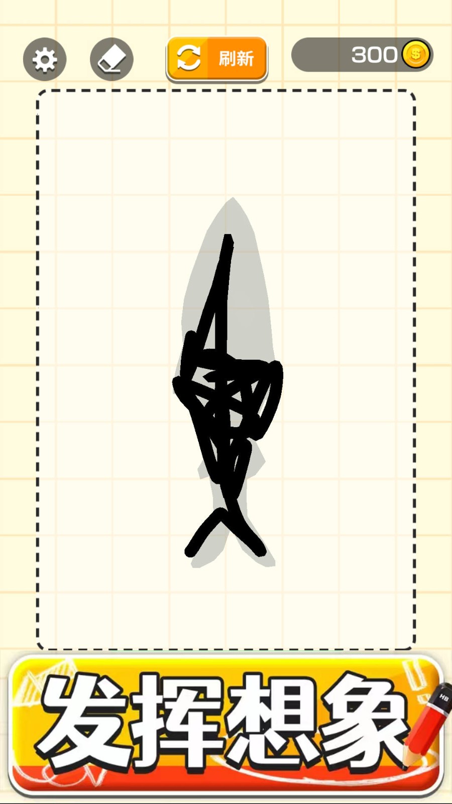 畫個(gè)大武器 v1.0.1 安卓版 2