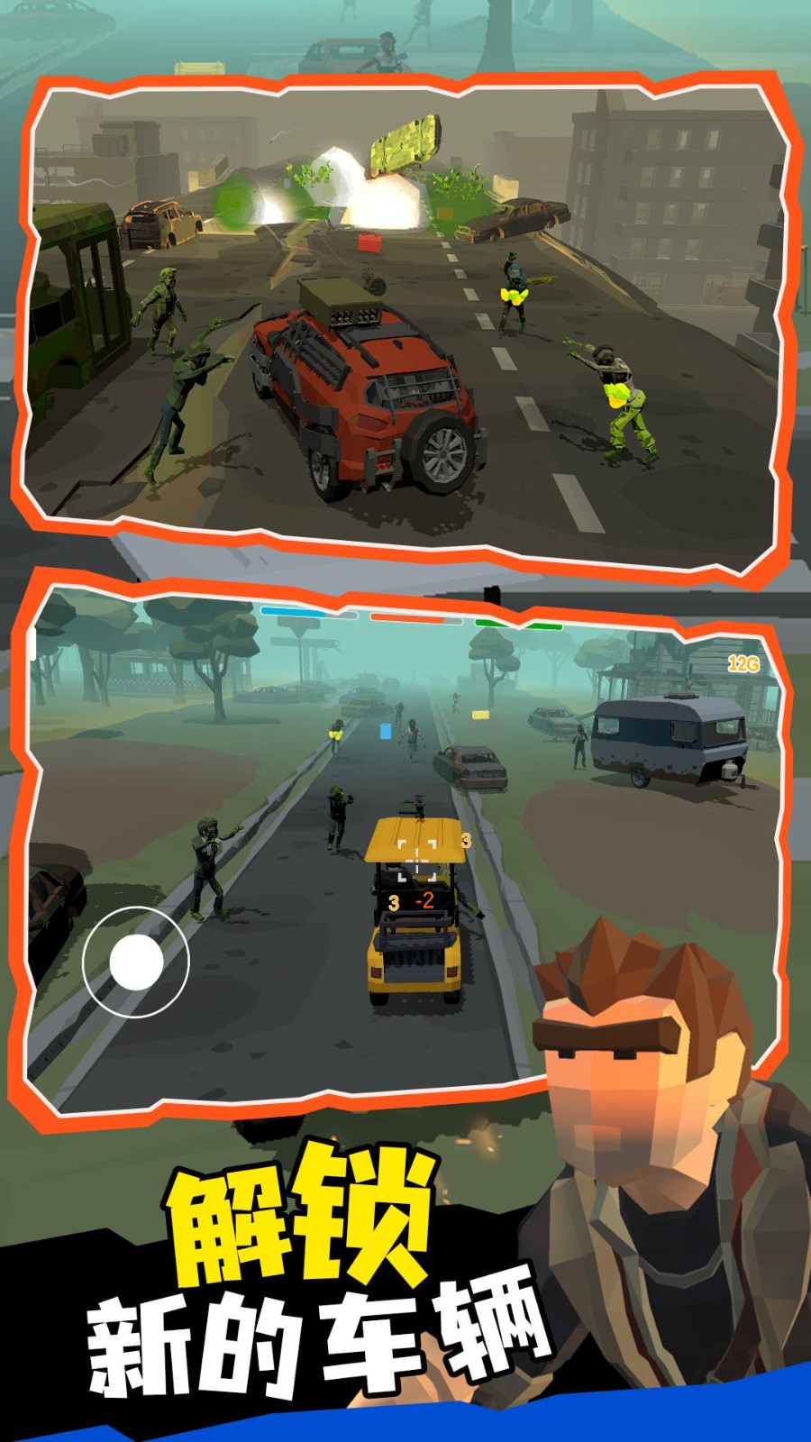 末日列車無路可返 v1.0.0 安卓版 2