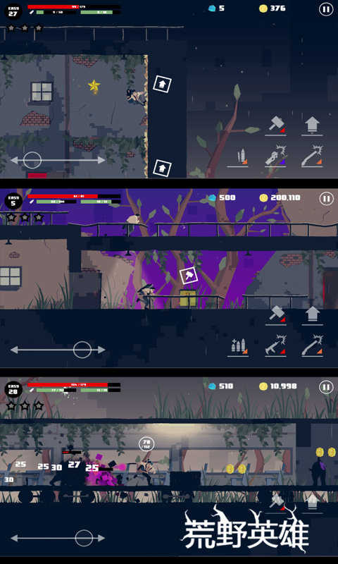 荒野英雄 v1.0.0 安卓版 1