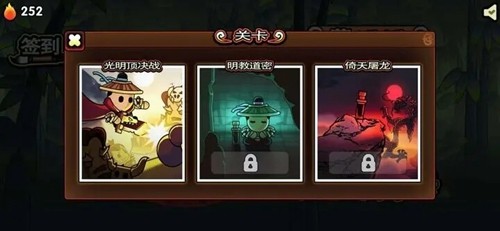 決戰(zhàn)江湖光明頂無限火能 v1.1 安卓版 0