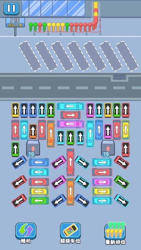 暴走停車場 v1.0.0 手機版 0