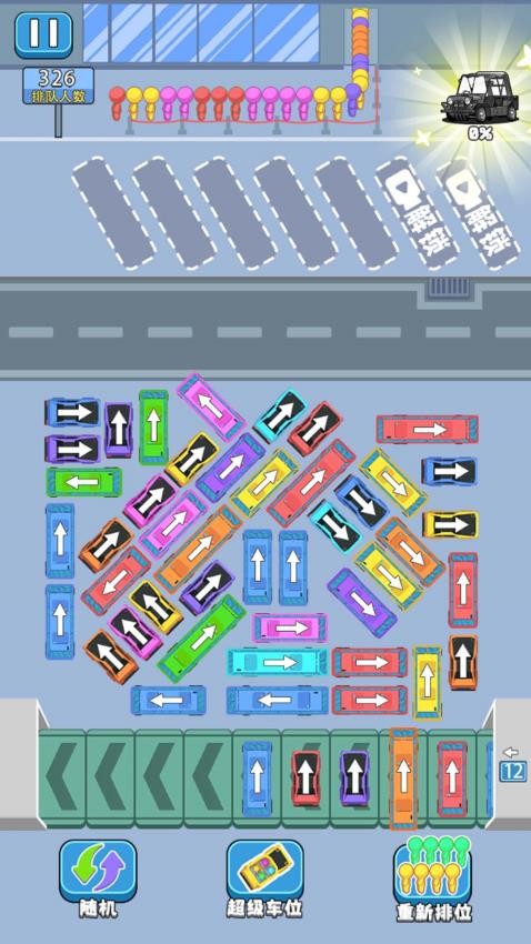 暴走停車場 v1.0.0 手機版 1