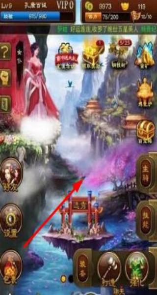 美姬大戰(zhàn) v1.2.1 安卓版 0