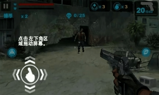 行尸出籠 v1.0 安卓版 1