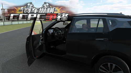 賽車縱橫CCPC爭鋒 v1.0 安卓版 1