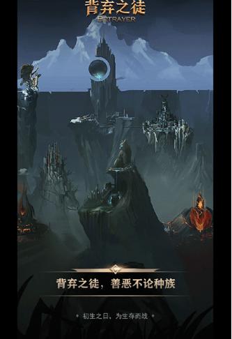 背棄之徒前傳 v1.1 安卓版 2