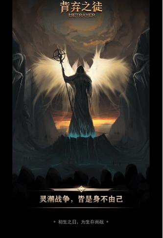 背棄之徒前傳 v1.1 安卓版 1
