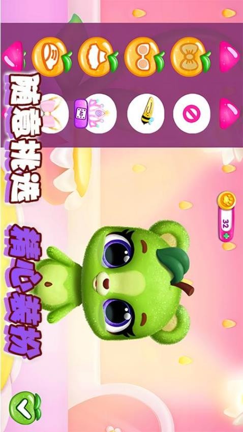 快樂養(yǎng)成模擬 v1.0.6 最新版 1