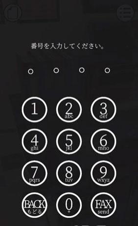 名為FAX的密室 v1.01 安卓版 0