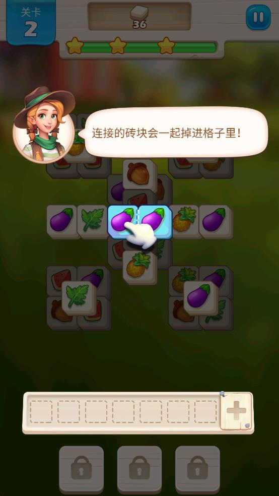 瓷磚的農(nóng)場 v1.1.4 安卓版 0
