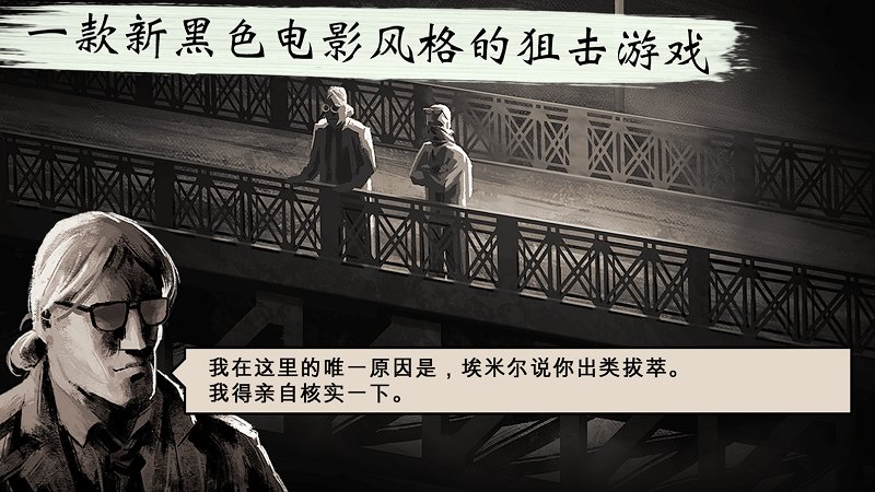 孤狼狙擊手 v1.4.206 中文版 1