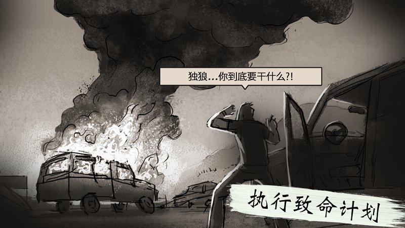 孤狼狙擊手 v1.4.206 中文版 0