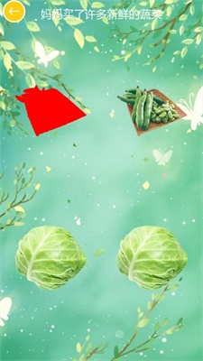 兒童植物拖拖樂(lè) v1.0 安卓版 1