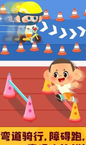 奇妙運動日記 v9.87.00.00 最新版 0