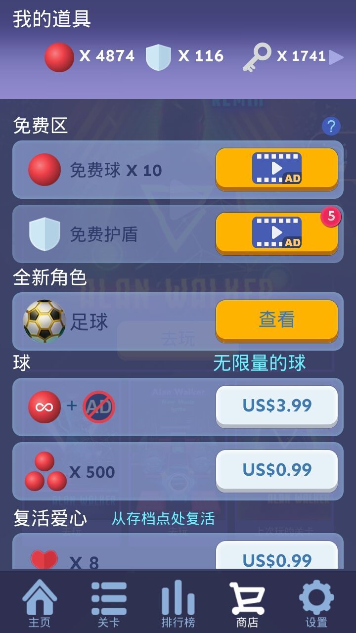 滾動(dòng)的天空REMIX v1.6.1 安卓版 2
