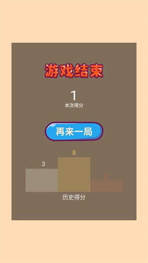 勇往直前的球球 v1.0 安卓版 1