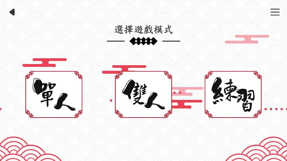 背文之戰(zhàn) v1 安卓版 2