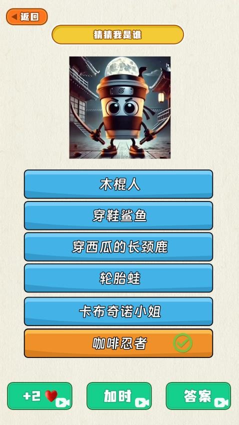 腦洞你來編最新版 v1.0.0 安卓版 0
