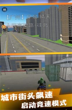 真實摩托城市馳騁 v3.1.10 安卓版 0