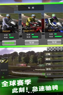 真實摩托城市馳騁 v3.1.10 安卓版 2
