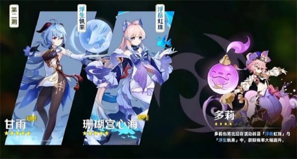 原神祈愿模擬器 v29 安卓版 1