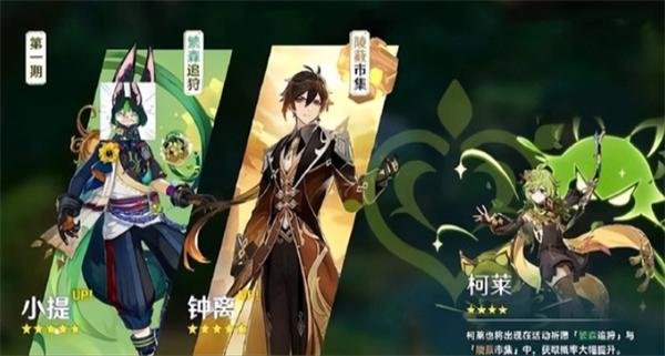 原神祈愿模擬器 v29 安卓版 2