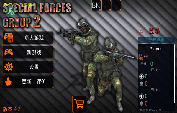 特種部隊(duì)小組II v4.2 安卓版 0