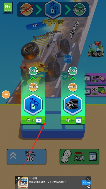 瘋狂的賽車闖關(guān) v1.0.0 安卓版 2