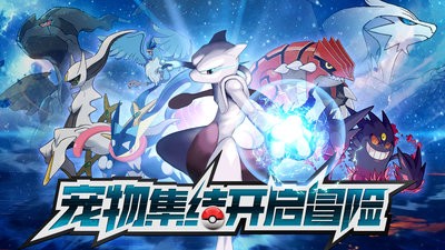 超級(jí)精靈球 v1.0.1 安卓版 2
