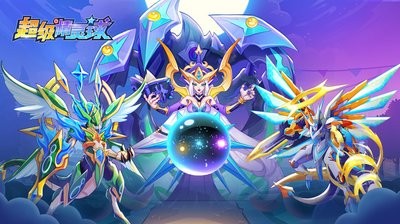 超級(jí)精靈球 v1.0.1 安卓版 0