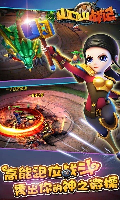 山口山戰(zhàn)記 v1.0.56 安卓版 1