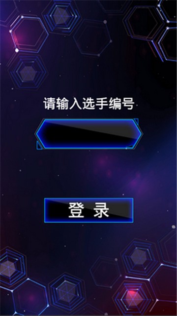 謎點走線 v2.0 安卓版 0