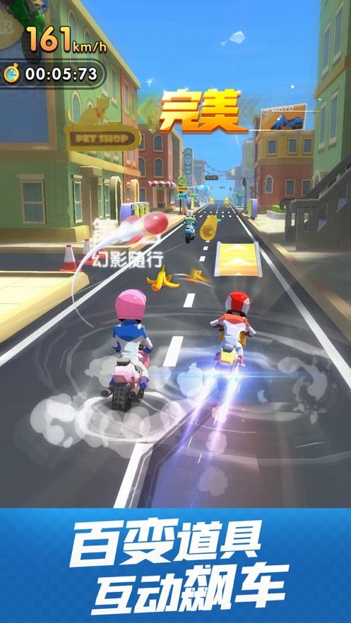 飛天大摩托最新版 v1.3.0 安卓版 1