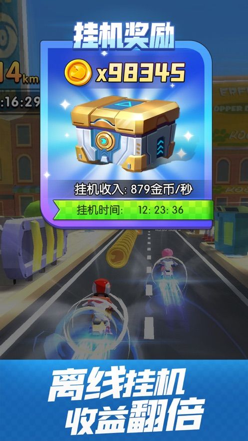 飛天大摩托最新版 v1.3.0 安卓版 2